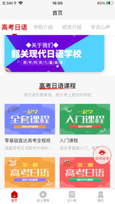 现代日语v1.0.60
