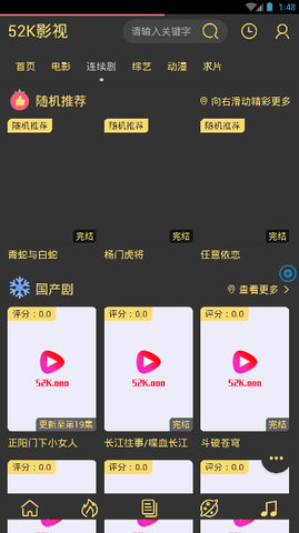 52K影视大全修改版v1