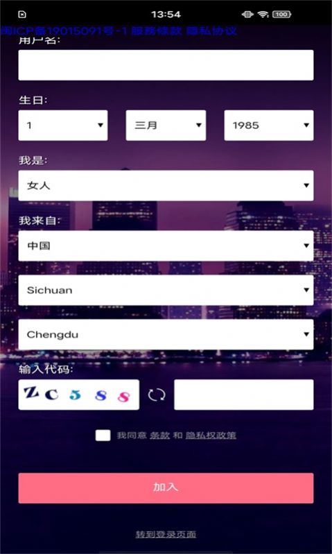 倾诉心灵免费版v1.0