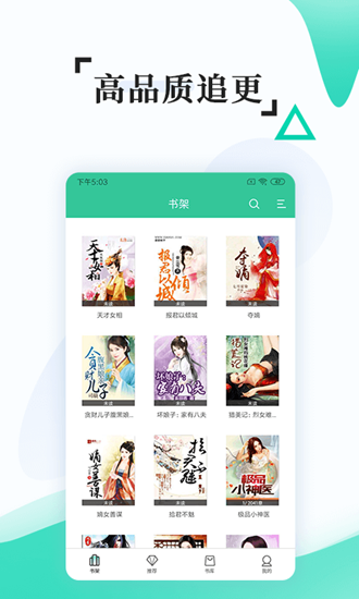 有趣全本免费小说v4.0.0