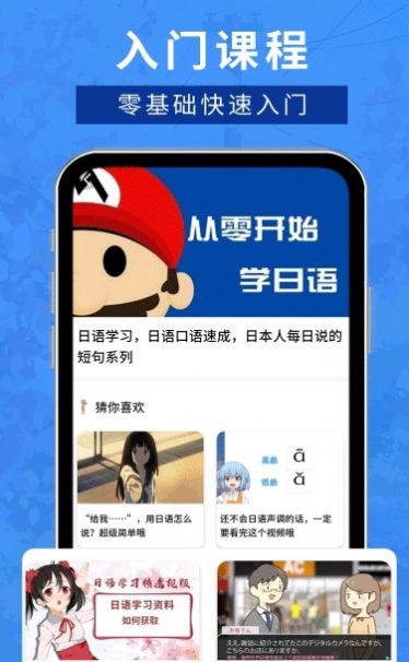 江户日语助手v1.0.0