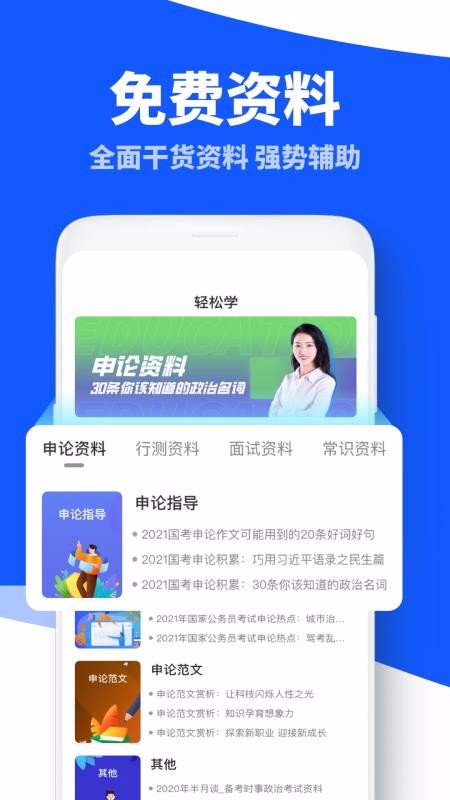 粉笔公考题库v1.0