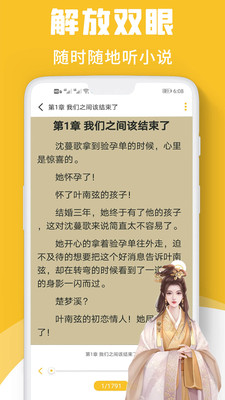 速读小说极速版v1.0.1