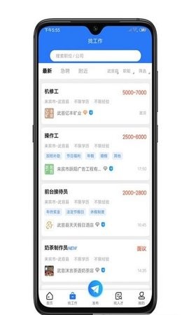 武宣招聘网v1.0.0