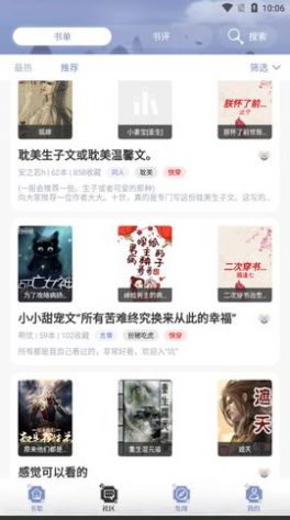 山海搜书v1.0.4