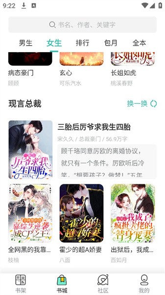 云海小说v3.4.6