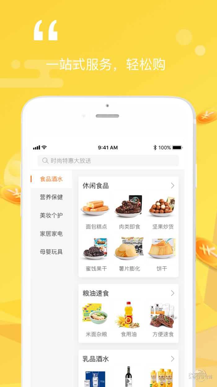 蓝鲸淘v1.3.6
