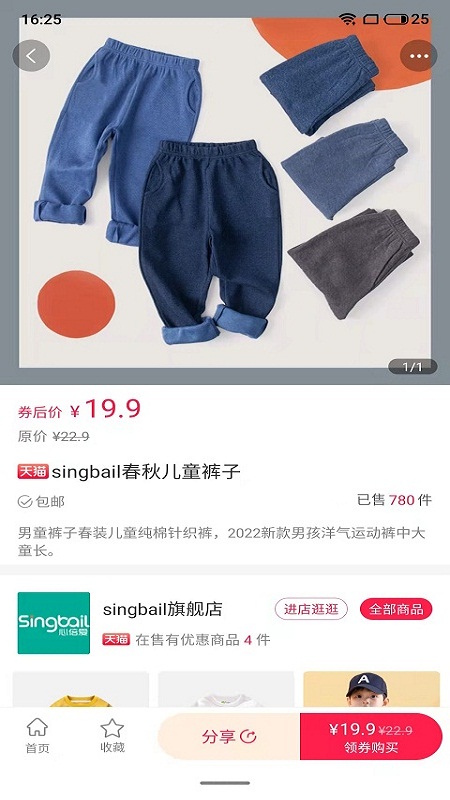 百分百省v3.6.6