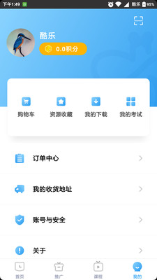 三好锐课v1.1.3