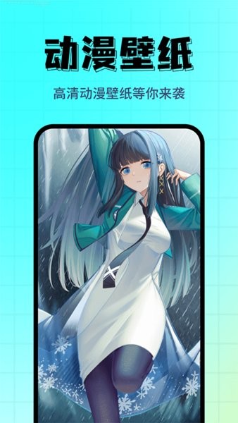 壁纸主题屋v1.0.0