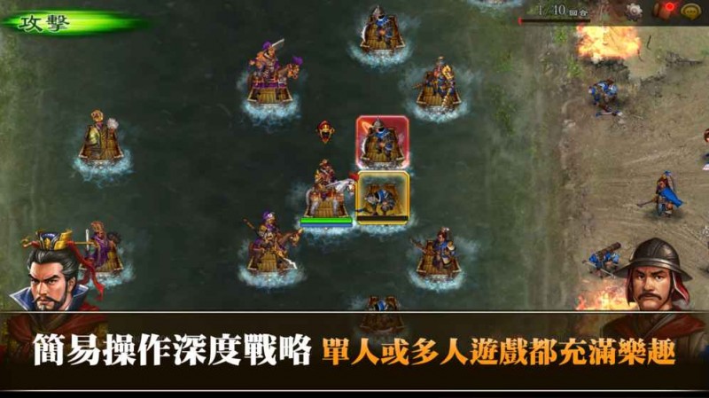 三国志曹操传 Online台服v3.6.288