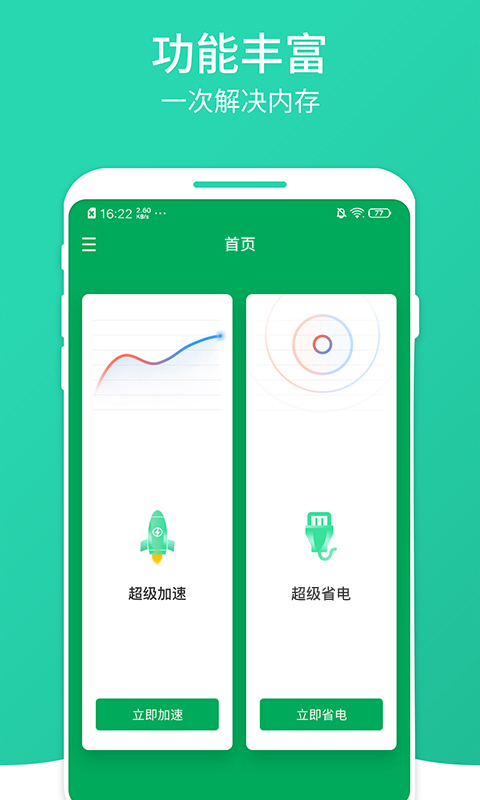 桔子清理大师v1.0.0