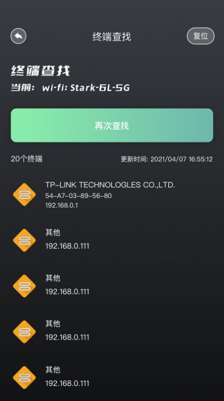 无线网络伴侣v1.3