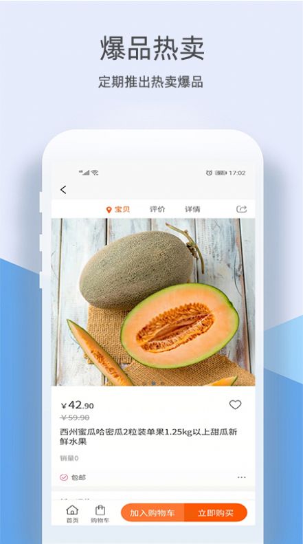 东方富民v1.0.3