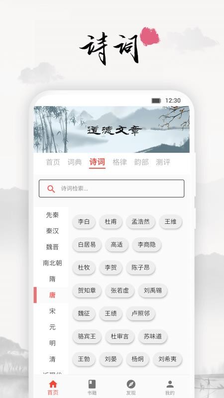 道德文章v1.5.1