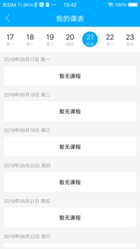 学涯网校v1.0.0