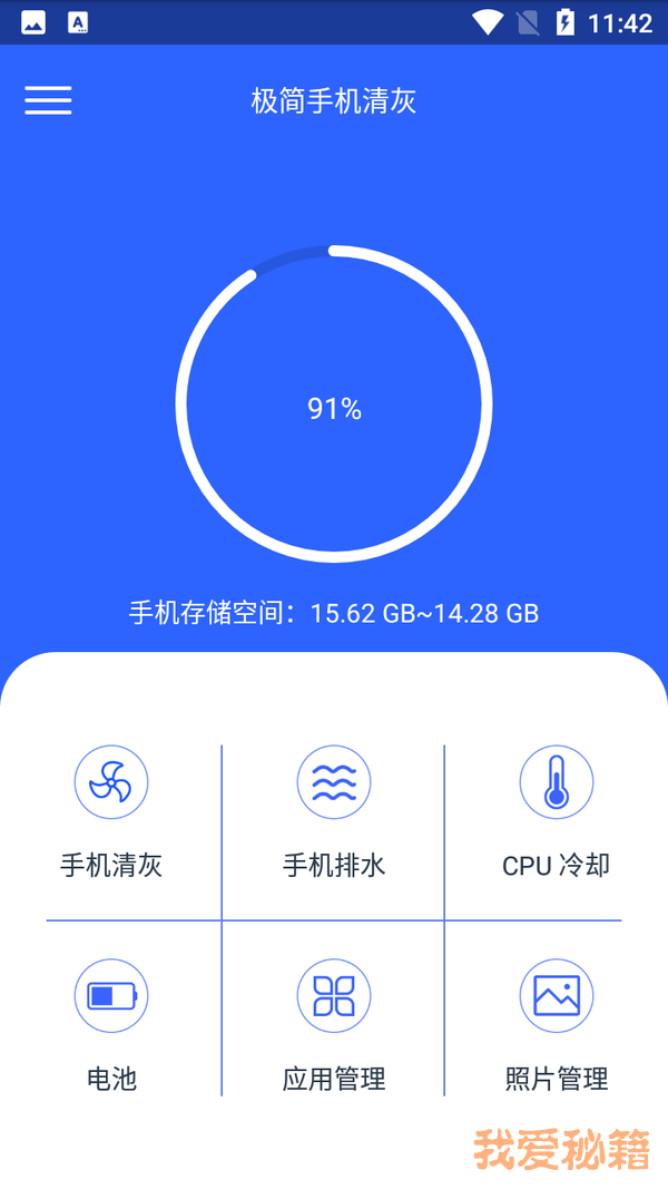 极简手机清灰v2.4.0