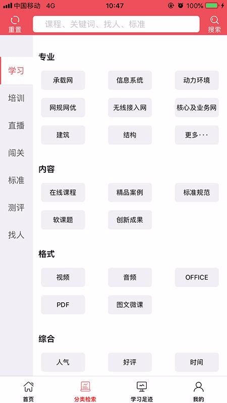 信趣邦v2.6.8