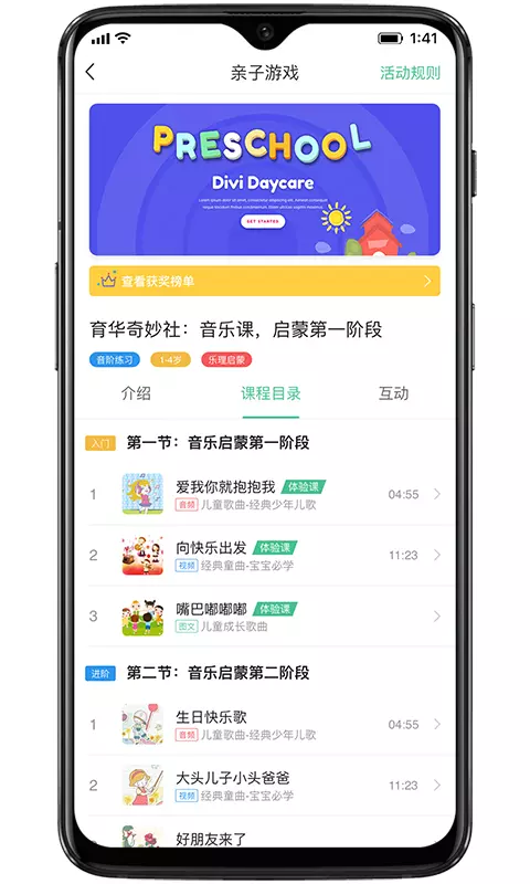 奇妙园在线v3.4.0