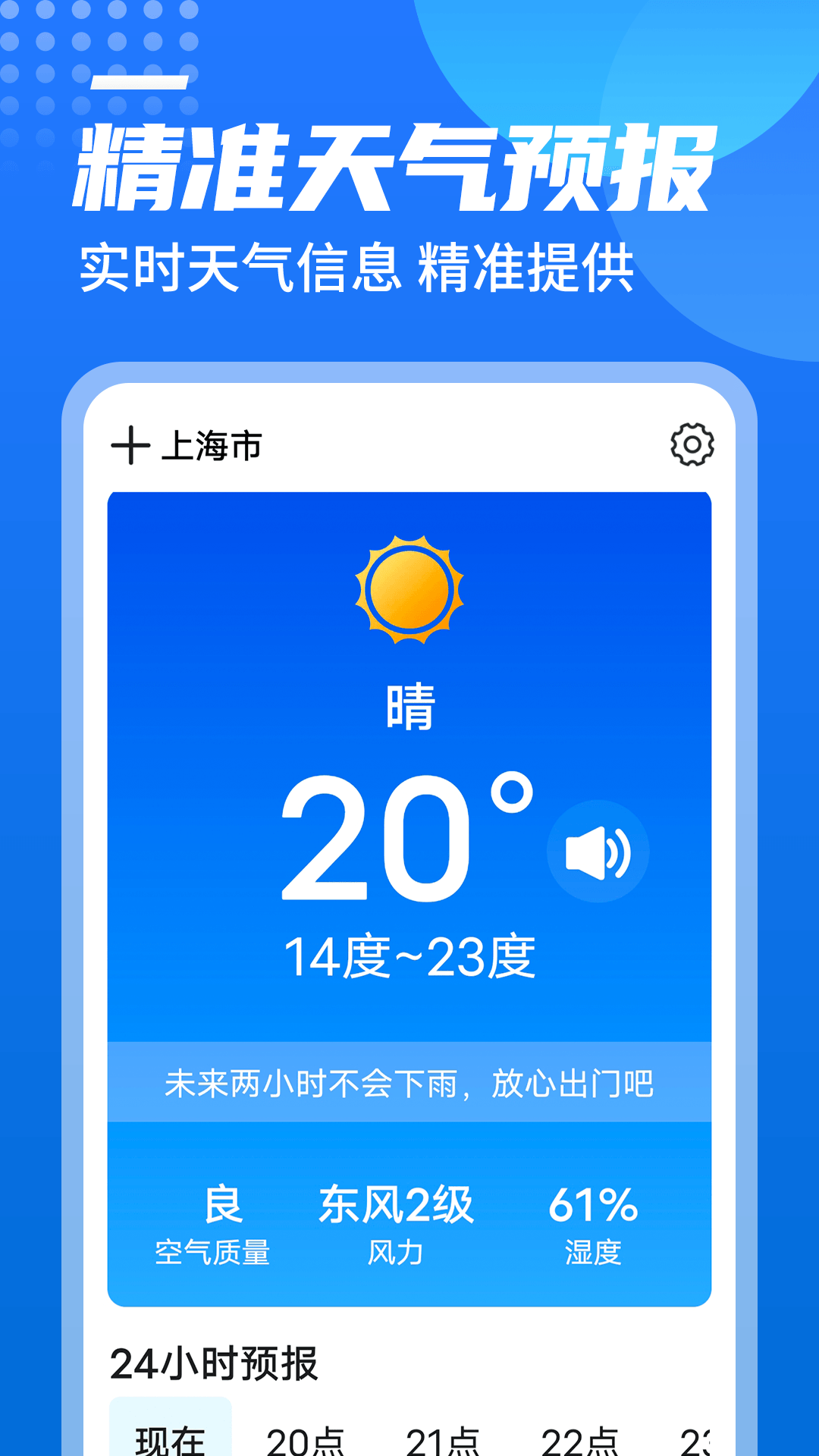 源西瓜天气v1.0.0