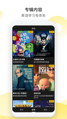 抖英英语v2.3.0