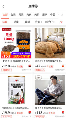 省购一品v3.1.5
