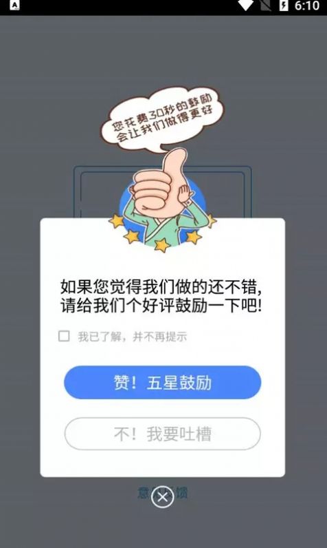 猕猴量角v1.1.0