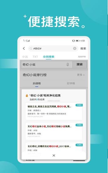 免费搜书大全阅读器v1.2.3.8