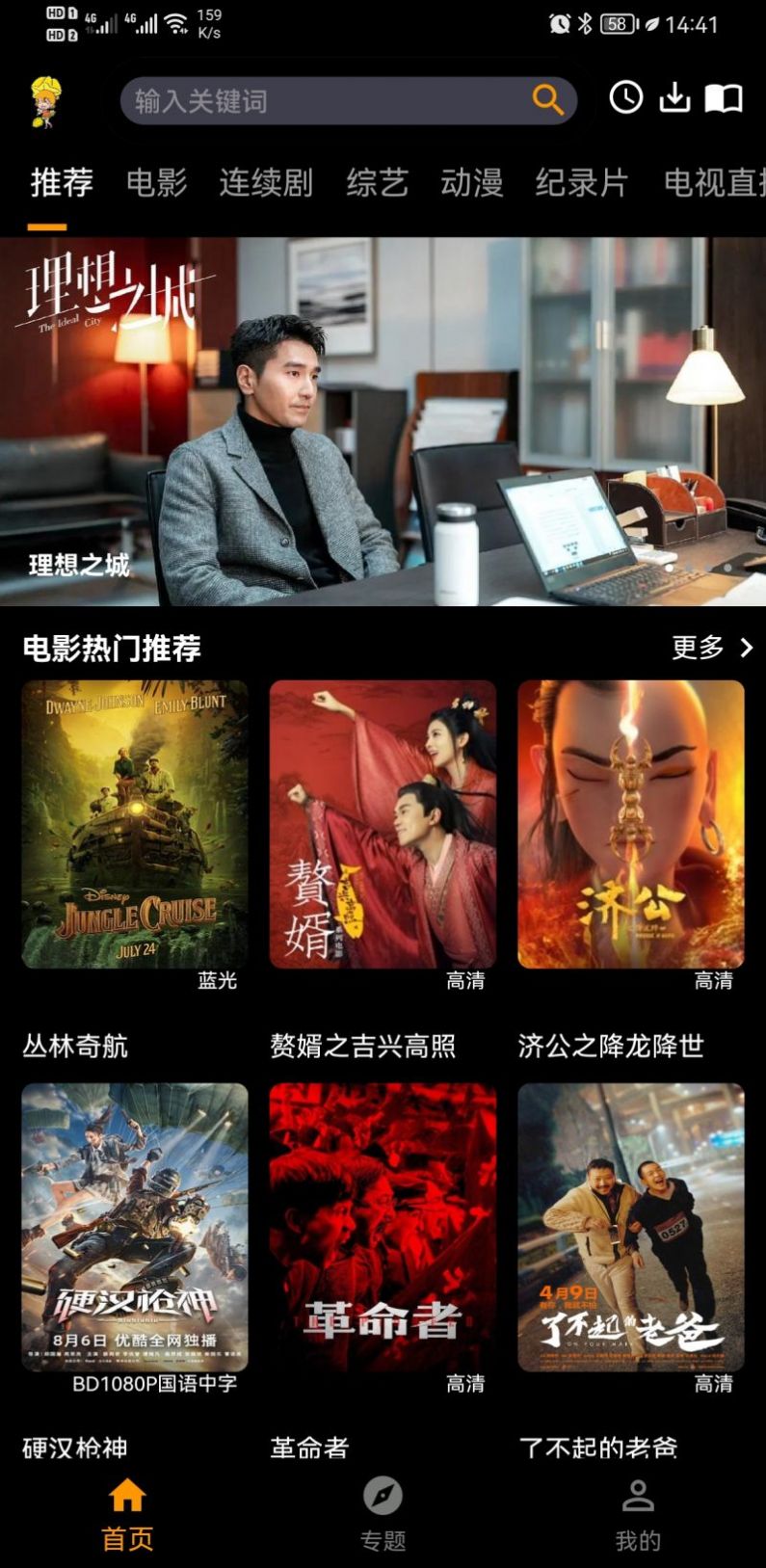 柏杨影视会员v5.2.8
