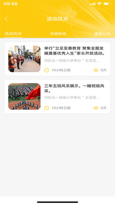 麦芽学生端v1.0.3.01