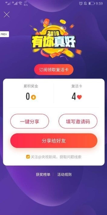 我爱答题王v1.3.2