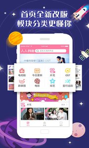人人韩剧v2.5.1