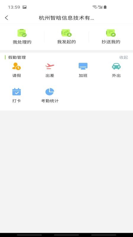 億禾林v1.31.0