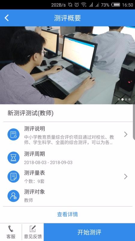 掌上育镜v1.1.5