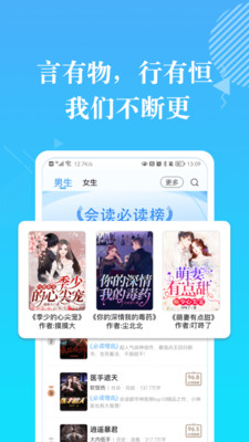 会读小说手机版v1.6.00