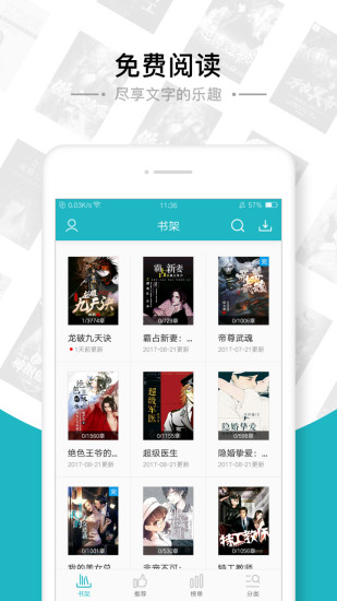 追书免费小说大全v1.0.1