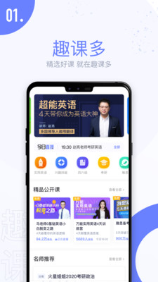 趣课多v1.18.1