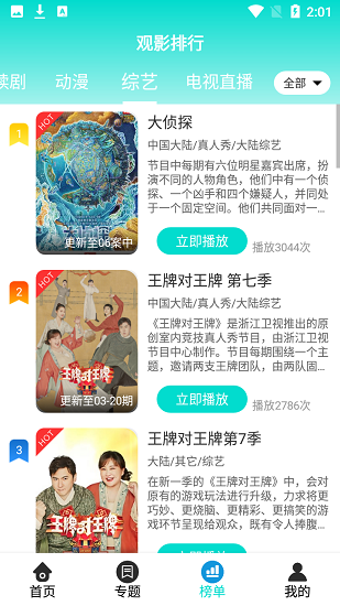 曼巴影视v1.1.0