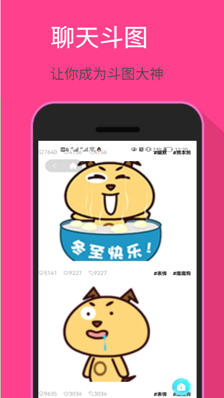 爱玩表情包v1.0.0