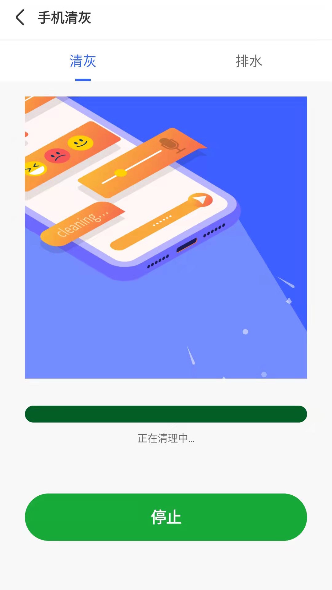 风清内存管家v1.0.220422.969