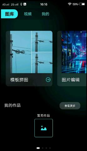 食涩剪辑v1.0.0
