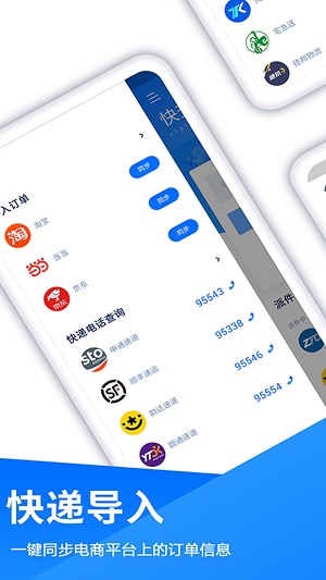 快递查一查v1