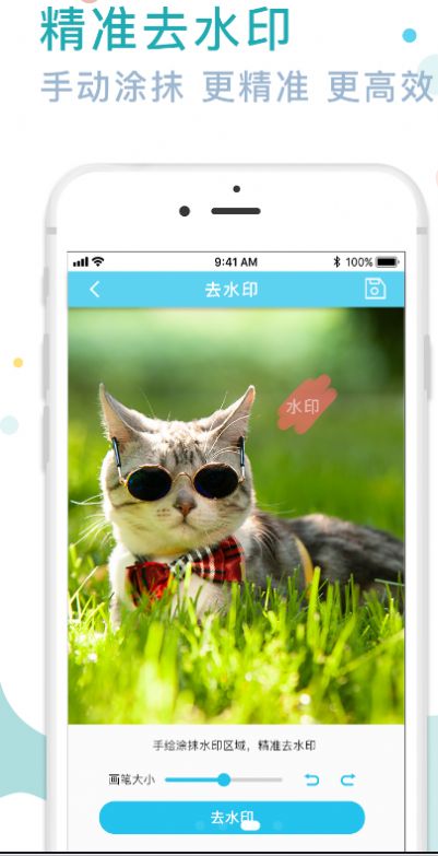 图片水印处理器v2.6.7565
