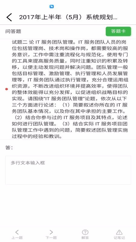 中林题吧v1.2.0