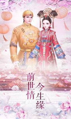 清宫华裳v1.0