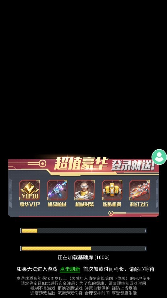 使命出击v2.9
