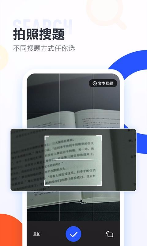 作业帮大学版v1.0.0
