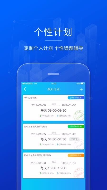 AI英语教学v5.1.14