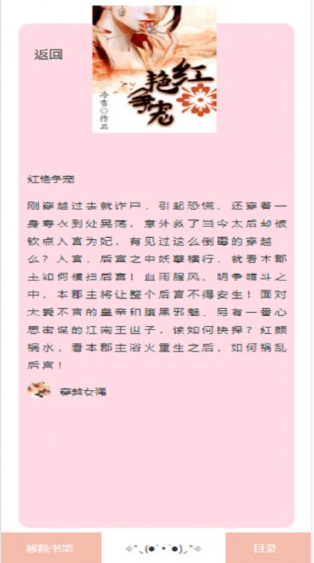 阅读免费小说v1.0.1