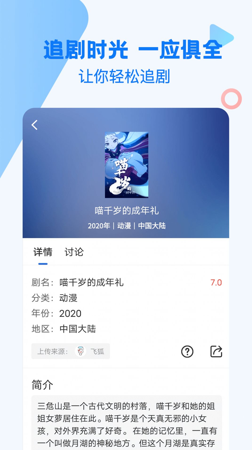 巴顿影视无广告版v2.9.0